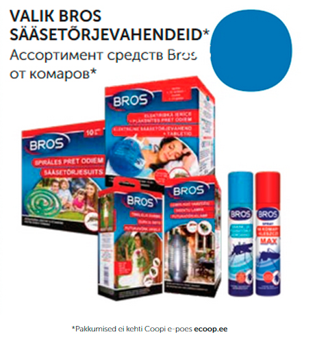 АССОРТИМЕНТ СРЕДСТВ BROS  ОТ КОМАРОВ*  -35%