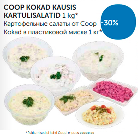 КАРТОФЕЛЬНЫЕ САЛАТЫ  ОТ COOP  KOKAD  В ПЛАСТИКОВОЙ МИСКЕ 1 кг*