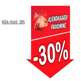 Рис -30%