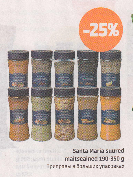 Приправы в больших упаковках Santa Maria   -25%