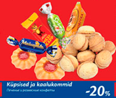 Küpsised ja kaalukommid  -20%