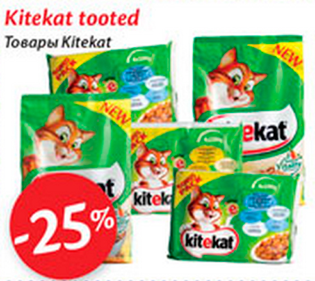 Kitekat tooted  -25%