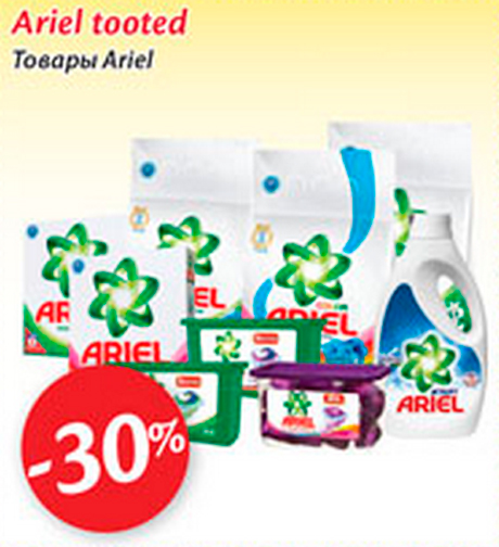 Товары Ariel  -30%
