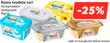 Rama toodete sari  -25%