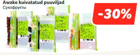 Сухофрукты  -30%
