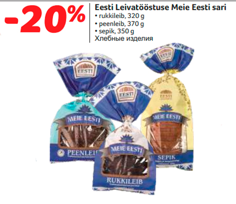 Eesti Leivatööstuse Meie Eesti sari -20%