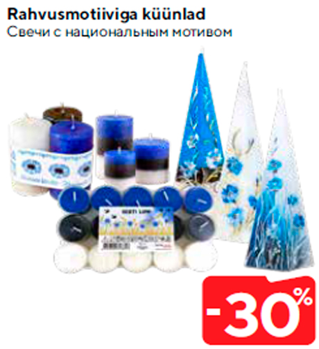 Свечи с национальным мотивом  -30%