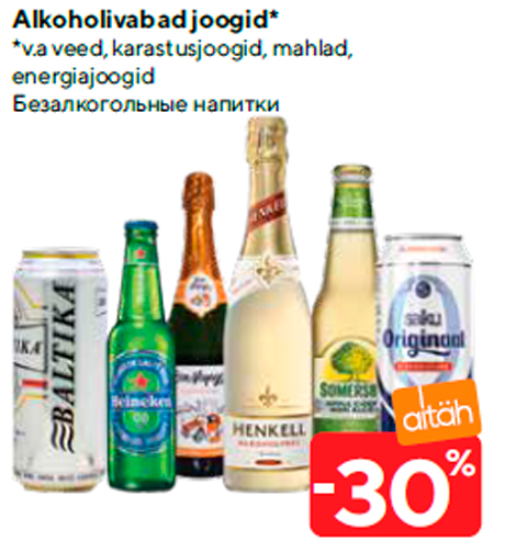 Безалкогольные напитки  -30%
