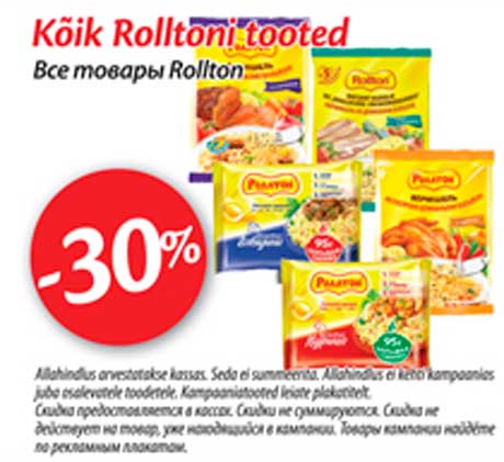 Все товары Rollton