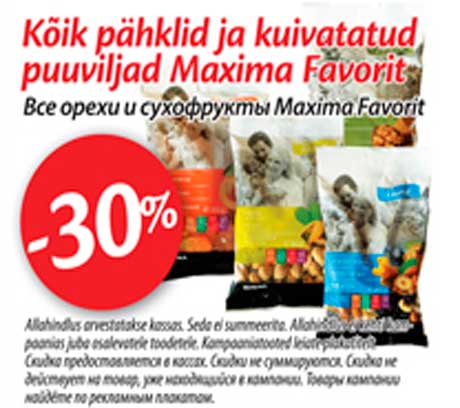 Все орехи и сухофрукты Maxima Favorit