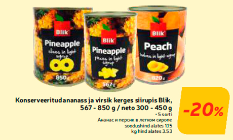 Ананас и персик в легком сиропе -20%