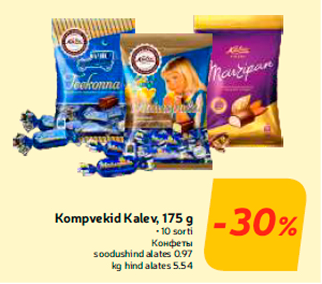 Конфеты -30%