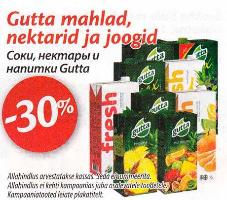 Соки, нектары и напитки Gutta  -30%