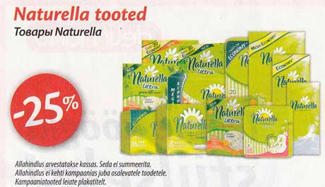 Товары Naturella -25%