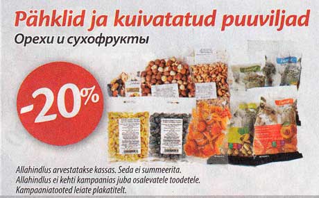 Орехи и сухофрукты -20%