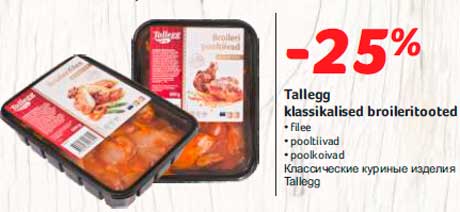 Классические куриные изделия Tallegg -25%
