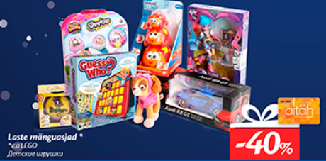 Детские игрушки -40%