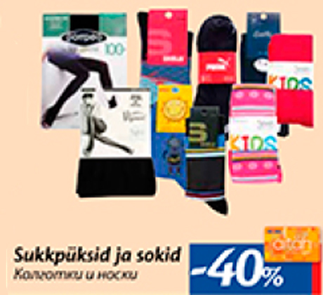Колготки и носки  -40%