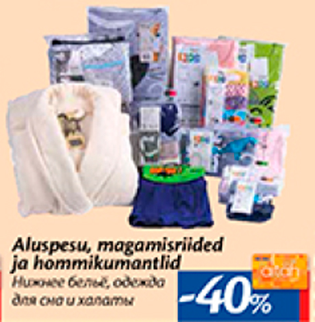 Нижнее бельё, одежда для сна и халаты  -40%