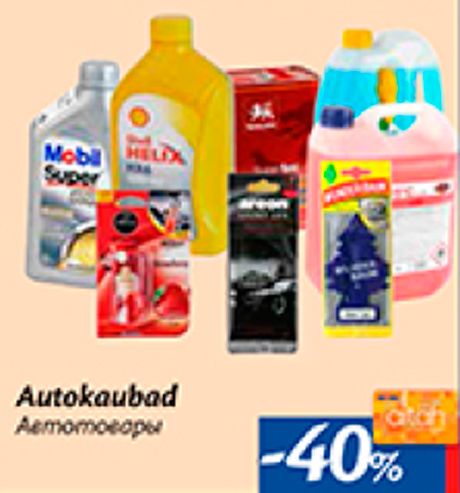 Автотовары  -40%