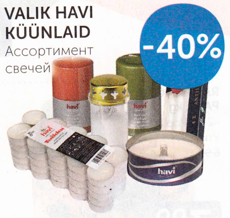 VALIK HAVI KÜÜNLAID  -40%