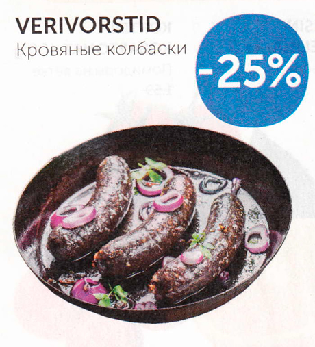 VERIVORSTID -25%