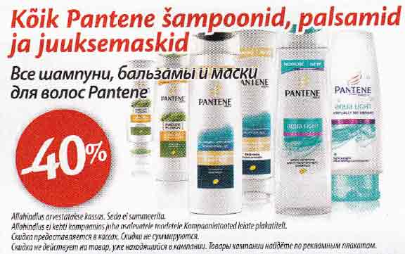 Все шампуни, бальзамы и маски для волос Pantene