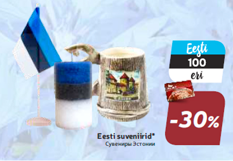 Eesti suveniirid*  -30%