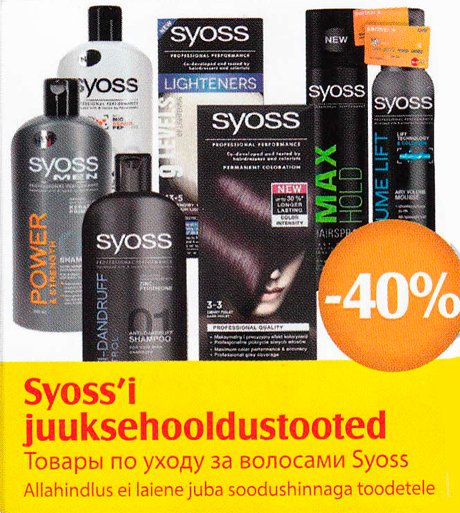 Товары по уходу зв волосами Syoss -40%