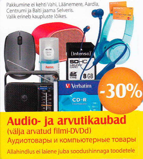 Аудиотовары и компьютерные товары  -30%