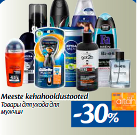 Meeste kehahooldustooted -30%