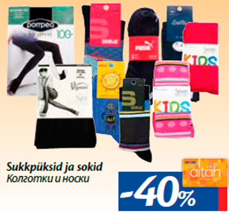 Sukkpüksid ja sokid -40%