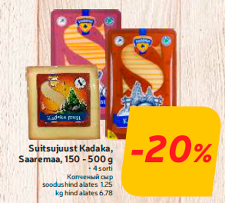 Suitsujuust Kadaka, Saaremaa, 150 - 500 g  -20%
