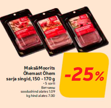 Maks&Moorits Õhemast Õhem sarja singid, 150 - 170 g  -25%
