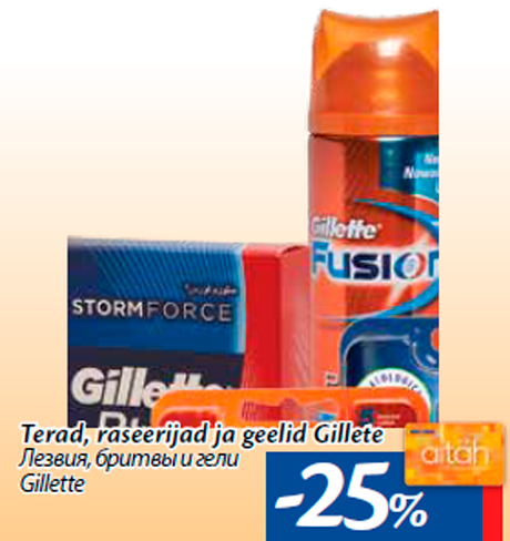 Лезвия, бритвы и гели Gillette -25%