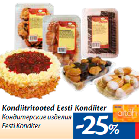Кондитерские изделия Eesti Konditer -25%
