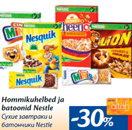 Сухие завтраки и батончики Nestle -30%