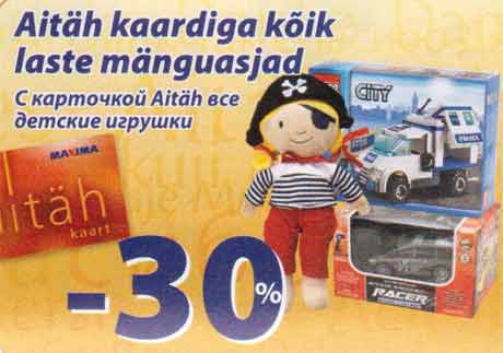Детские игрушки