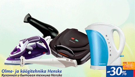 Кухонная и бытовая техника Henske -30%