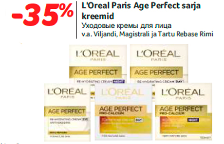 Уходовые кремы для лица  -35%