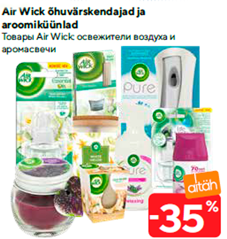 Товары Air Wick: освежители воздуха и аромасвечи  -35%