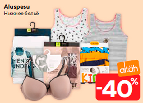 Нижнее бельё  -40%