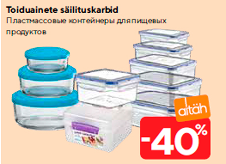 Пластмассовые контейнеры для пищевых продуктов  -40%
