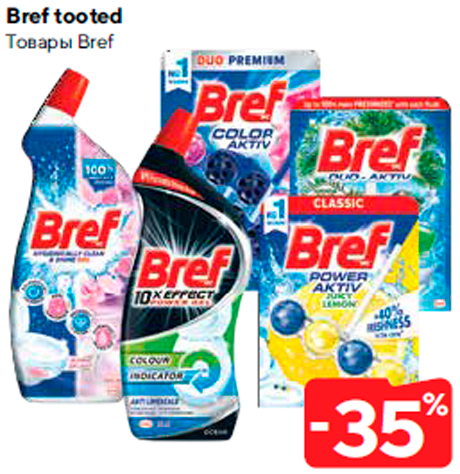Товары Bref  -35%