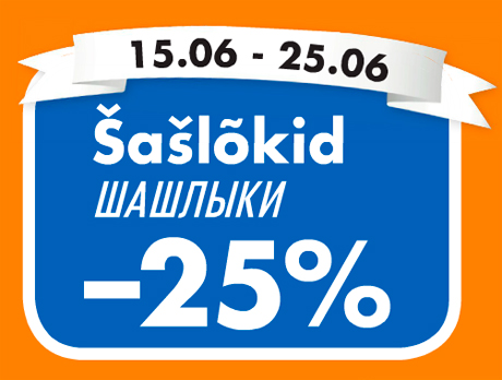 ŠAŠLÕKID  -25%