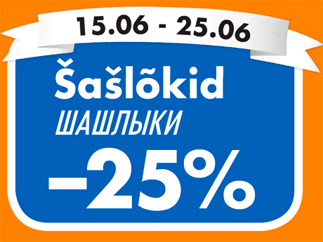 ŠAŠLÕKID  -25%