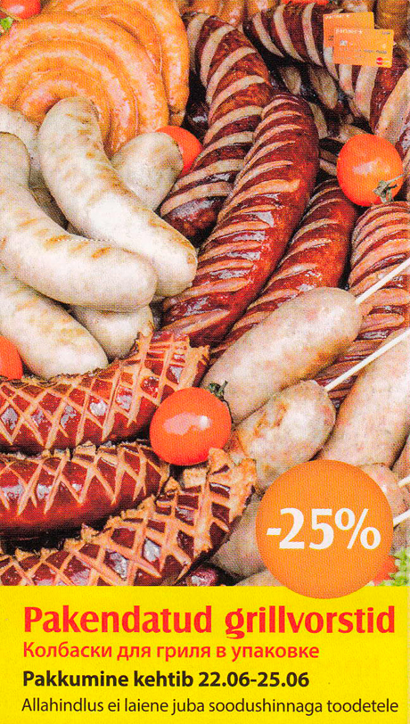Колбаски для гриля в упаковке  -25%