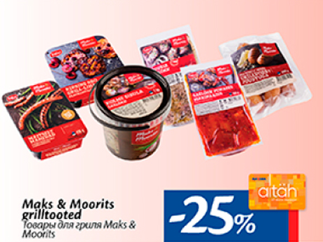 Товары для гриля Maks & Moorits -25%