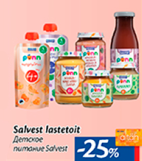 Детское питание Salvest -25%