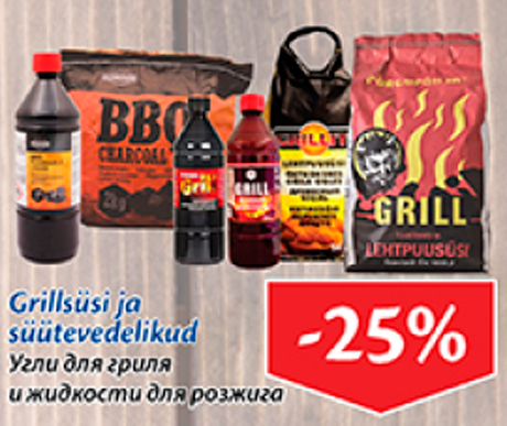 Угли для гриля и жидкости для розжига  -25%